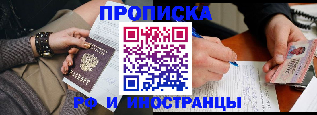 прописка гарантия в Алексине