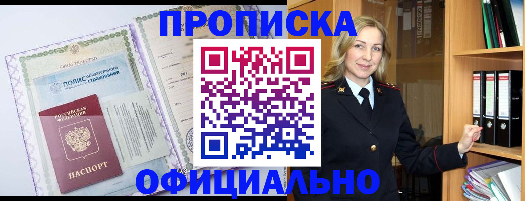 временная регистрация в Алексине