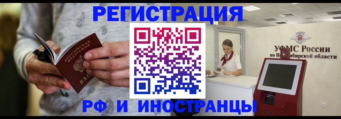 прописка регистрация в Алексине