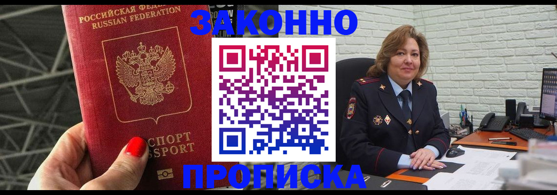 временная регистрация в Алексине