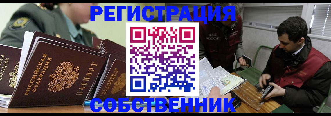 временная регистрация поиск в Алексине