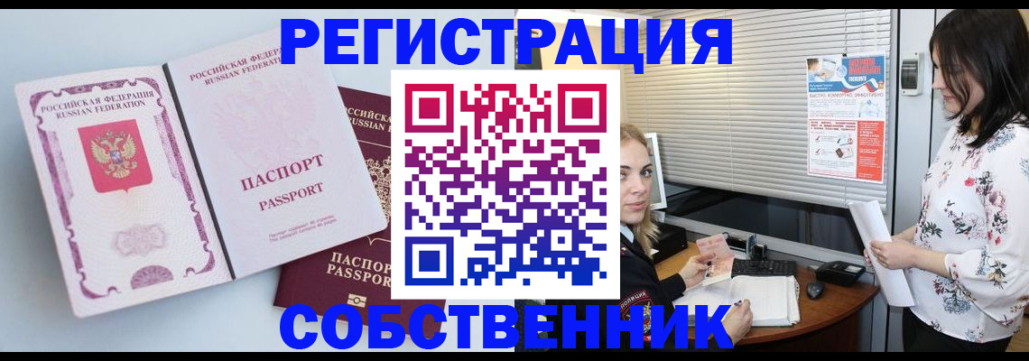 временная регистрация надежно в Алексине