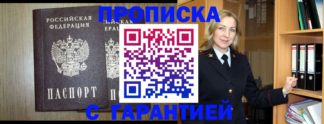 временная регистрация купить в Алексине