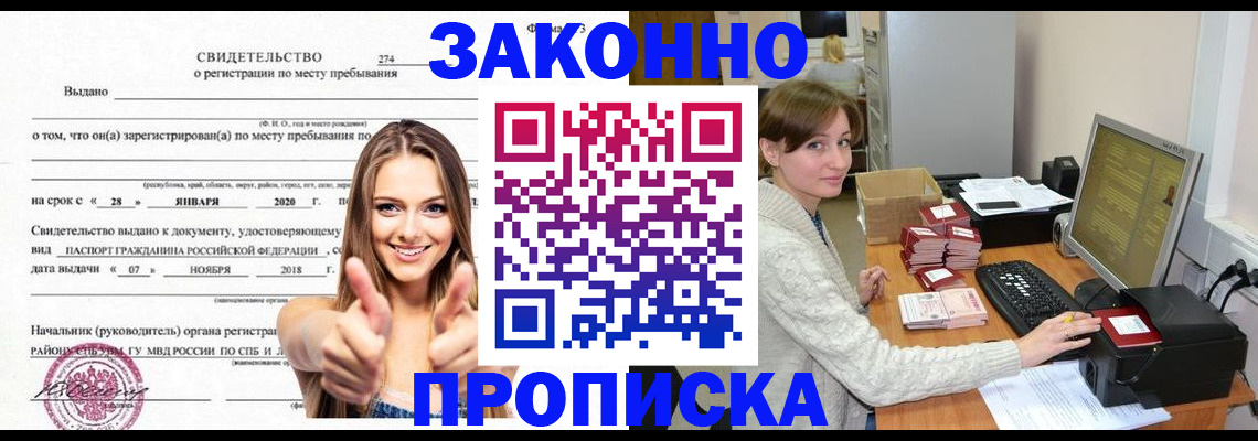 временная регистрация для школы в Алексине